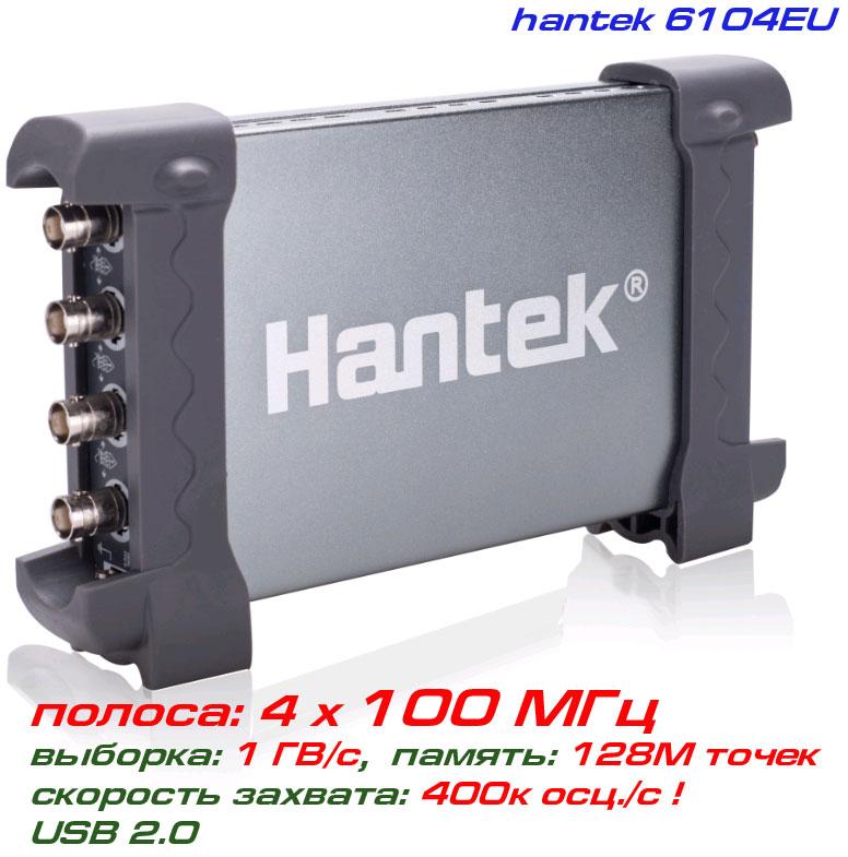 Hantek 6104EU USB-осцилограф 4 х 100 МГц