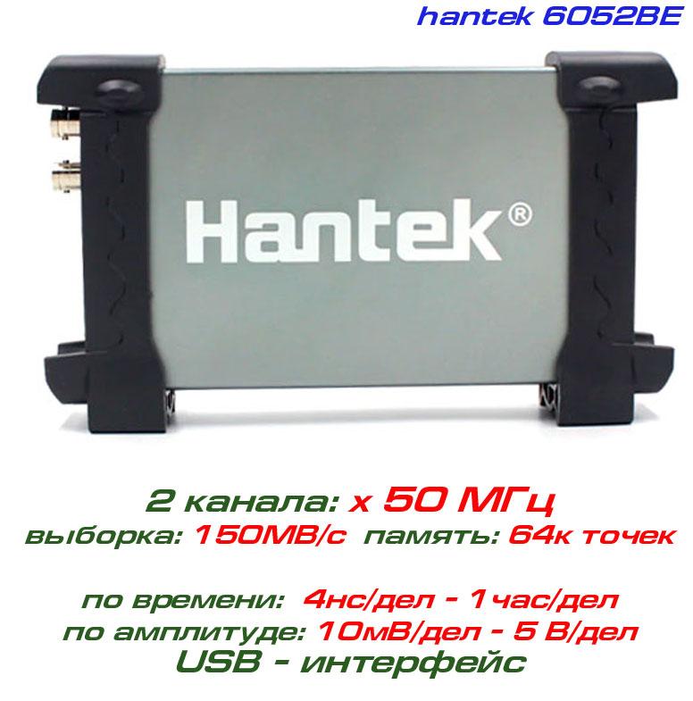 Hantek 6052BE USB-осцилограф 2 х 50 МГц + EXT