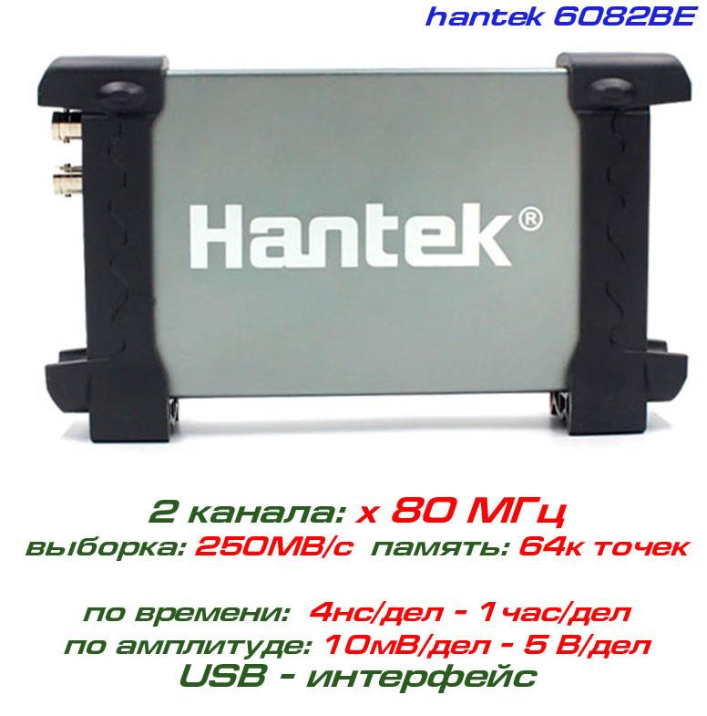 Hantek 6082BE USB-осцилограф 2 х 80 МГц + EXT, фото 1