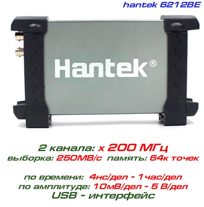 Hantek 6212BE USB-осцилограф 2 х 200 МГц + EXT