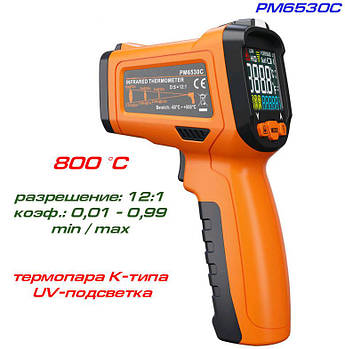 PM6530C пірометр, до 800 °C, термопара К-типу, UV-випромінювач