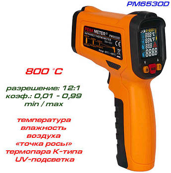 PM6530D пірометр, до 800 °C, температура та вологість повітря, термопара К-типу, UV-випромінювач