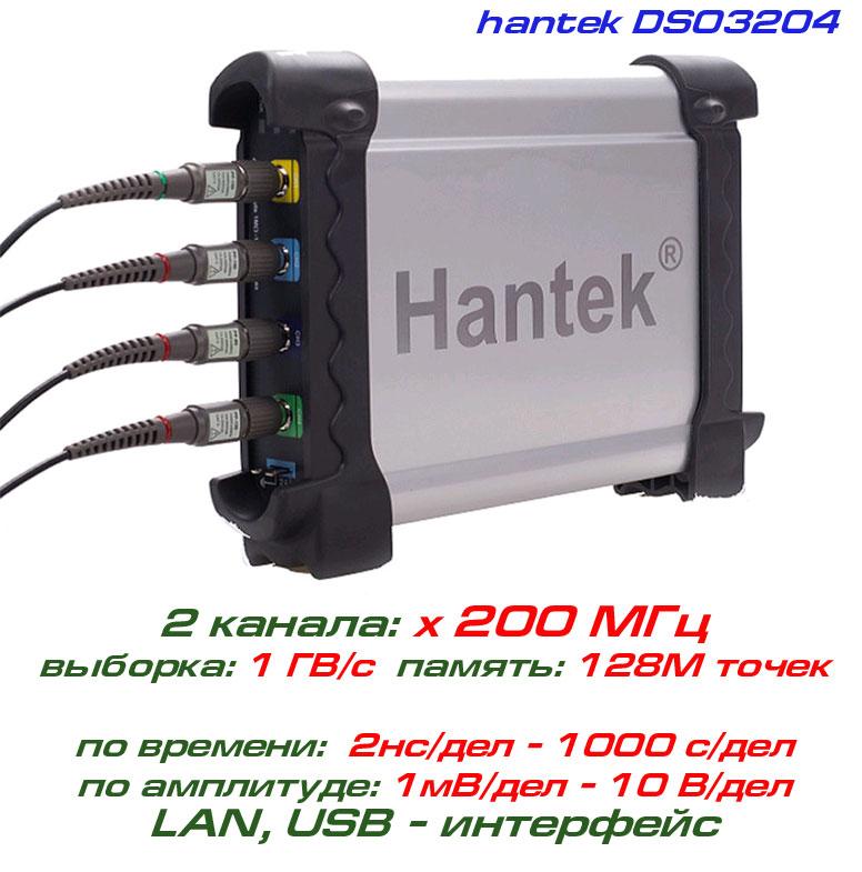 Hantek DSO3204 USB-осцилограф 4 х 200 МГц
