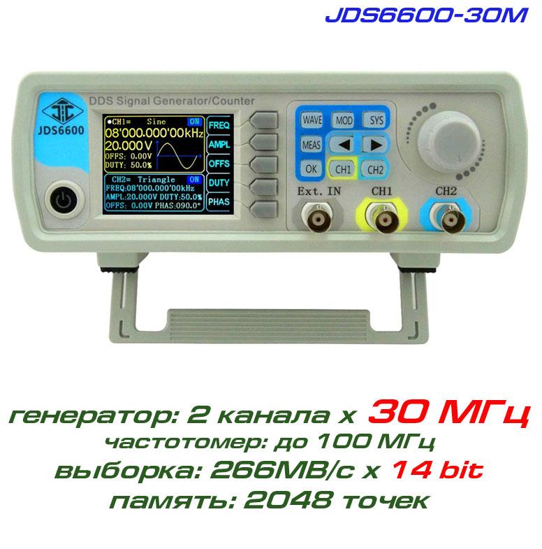 JDS6600-30M генератор сигналів DDS, 2 канали х 30 МГц