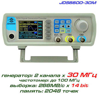 JDS6600-30M генератор сигналів DDS, 2 канали х 30 МГц