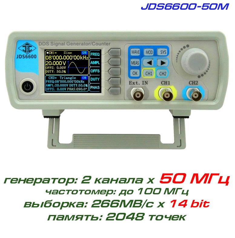 JDS6600-50M генератор сигналів DDS, 2 канали х 50 МГц