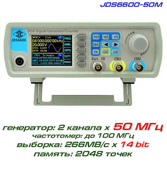 JDS6600-50M генератор сигналів DDS, 2 канали х 50 МГц