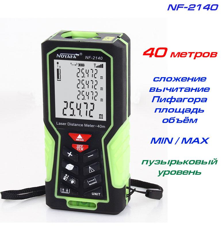 Noyafa NF-2140 лазерна рулетка до 40 метрів