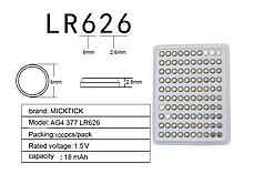 Запасна батарейка 1 шт. до годинників AG4 SR626 377 LR626 LR66 SR66, фото 2