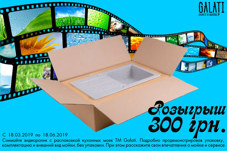 Акція! Розіграш 300 грн!