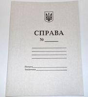 Папка картон скоросшиватель "Справа" (50 шт)