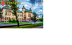 Магніт вініловий Полтава 09