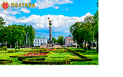 Магніт вініловий Полтава 10