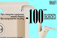 100 грн. в подарок!