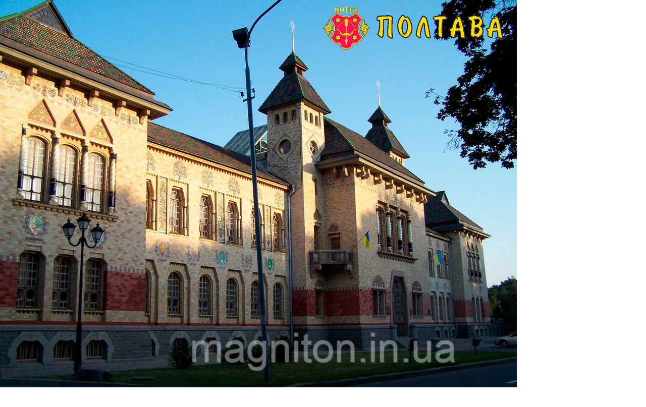 Магніт вініловий Полтава 14