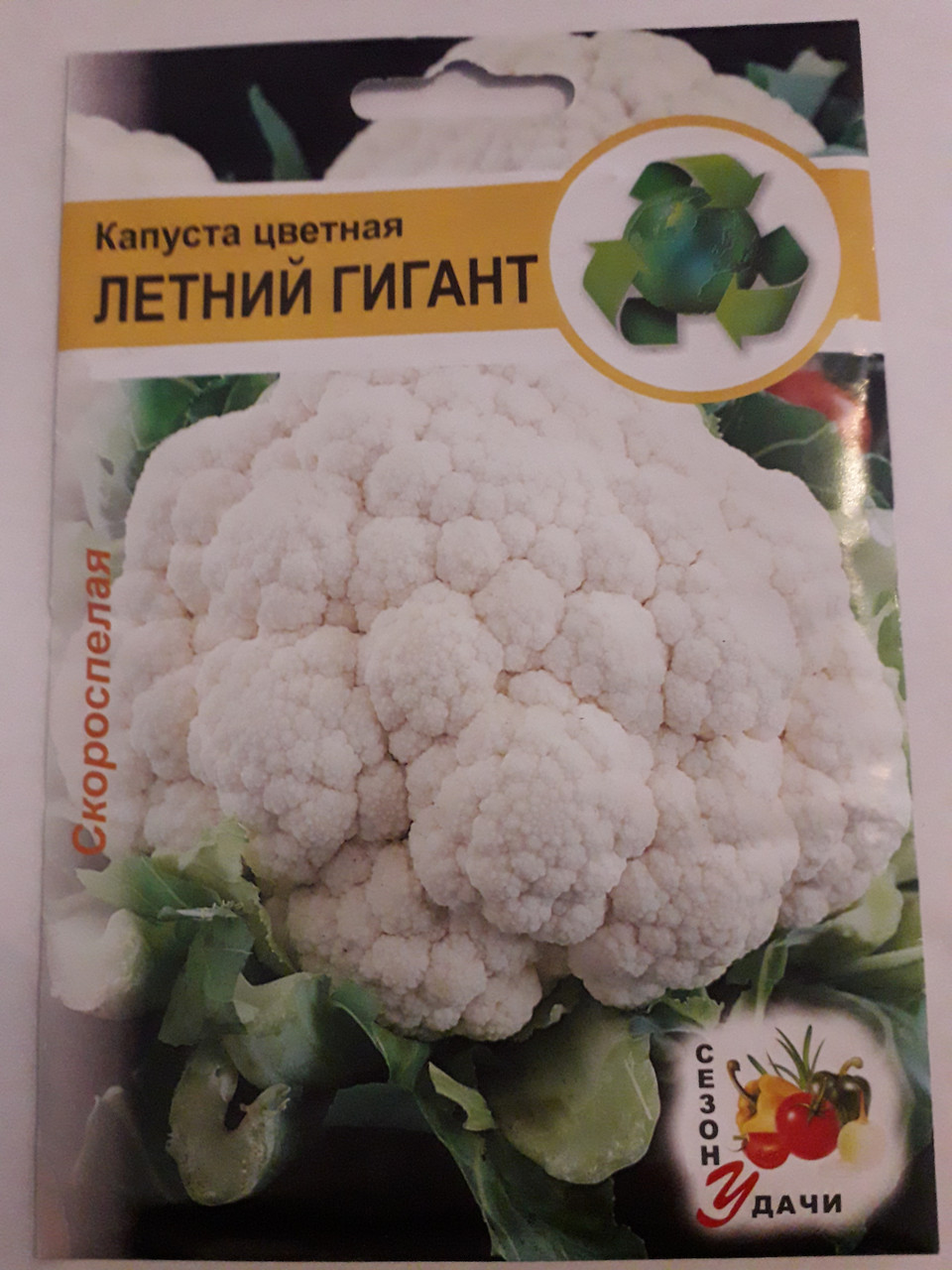 Капуста кольорова Літній Гігант швидкостигла 0.5 г (мінімальне замовлення 25 пачок), фото 1