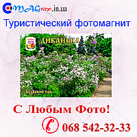 Магніт вініловий Диканька 02