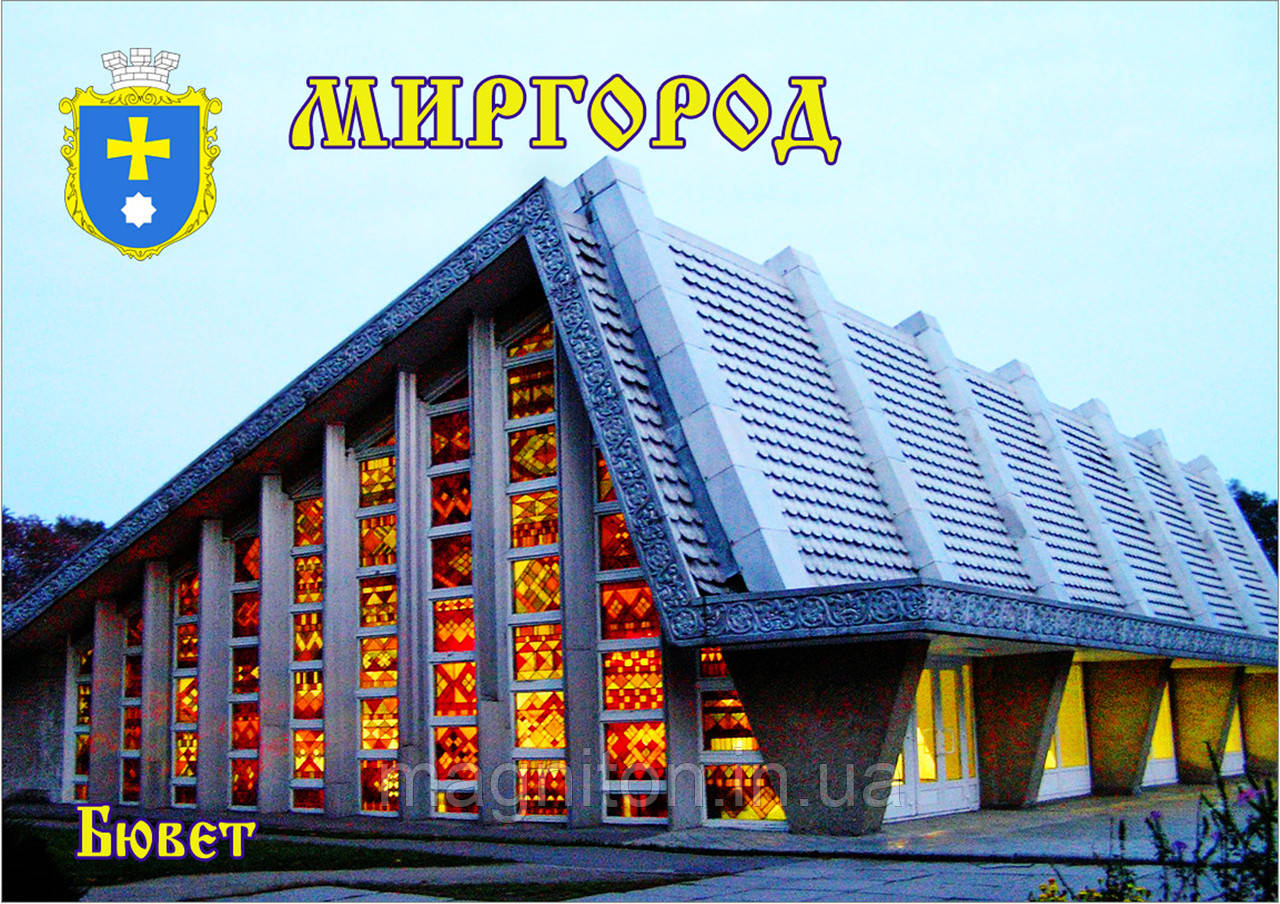 Магніт Світгород 01