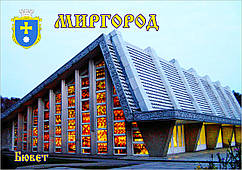 Магніт Світгород 01