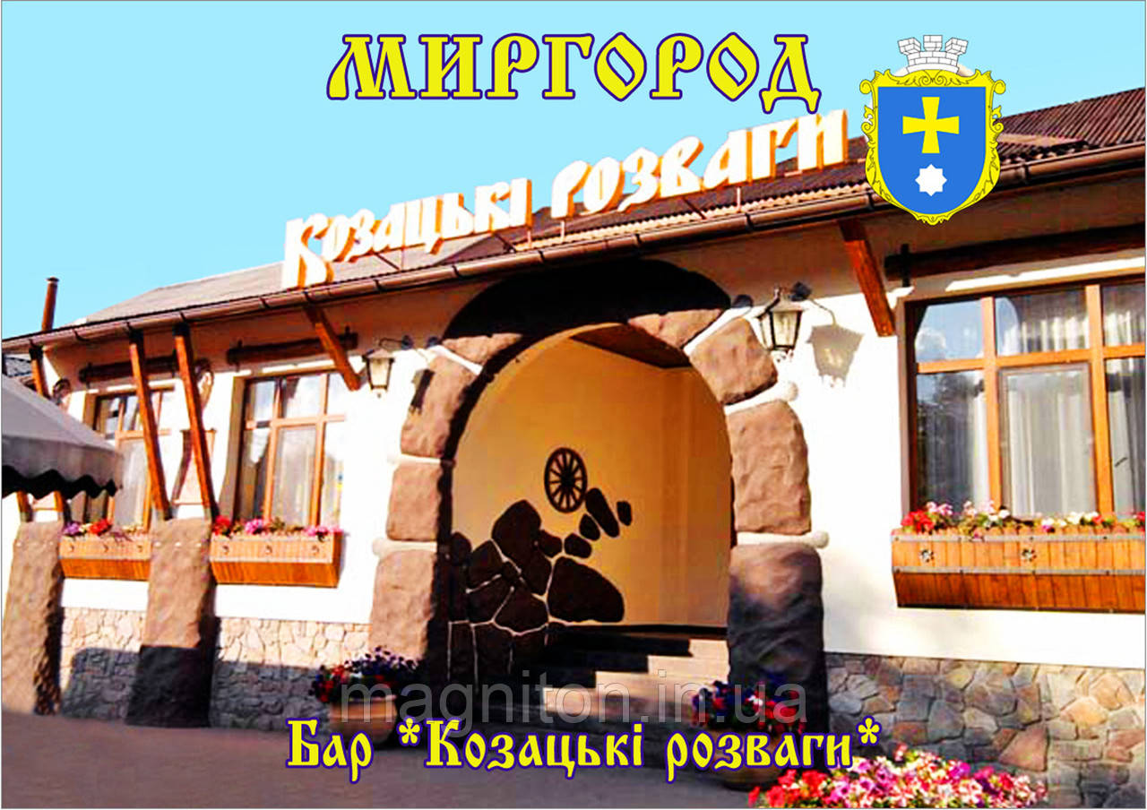 Магніт Світгород 014