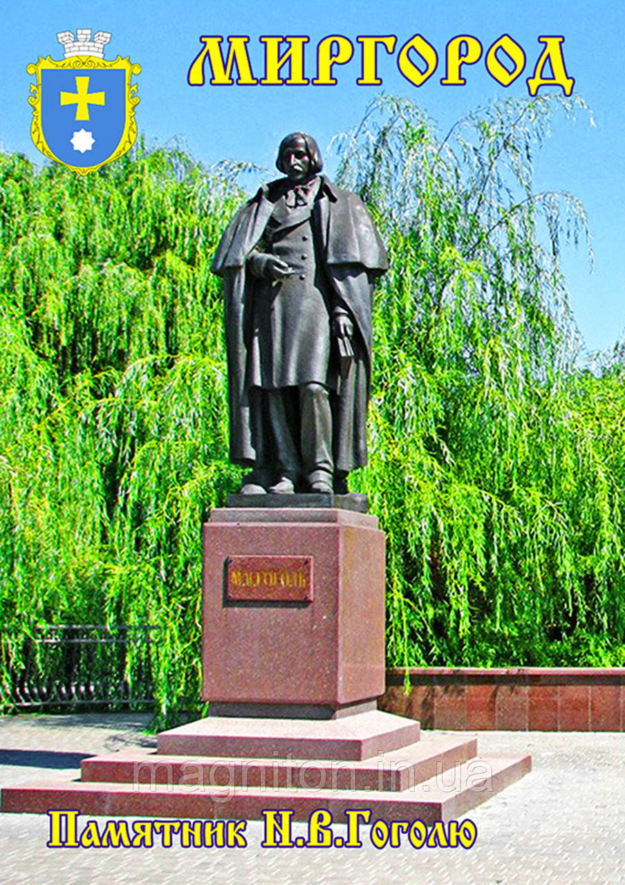 Магніт Світгород 015