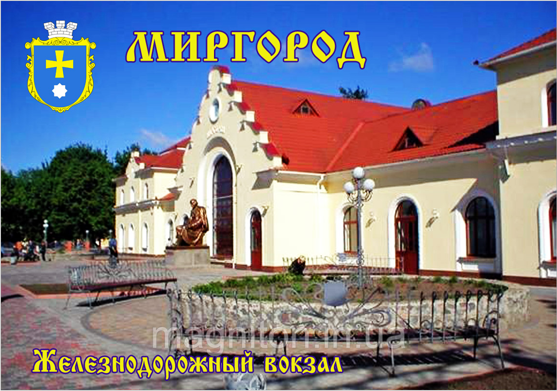 Магніт Світгород 019