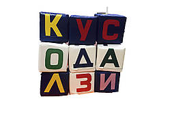 Набір кубиків Азбука 20 см