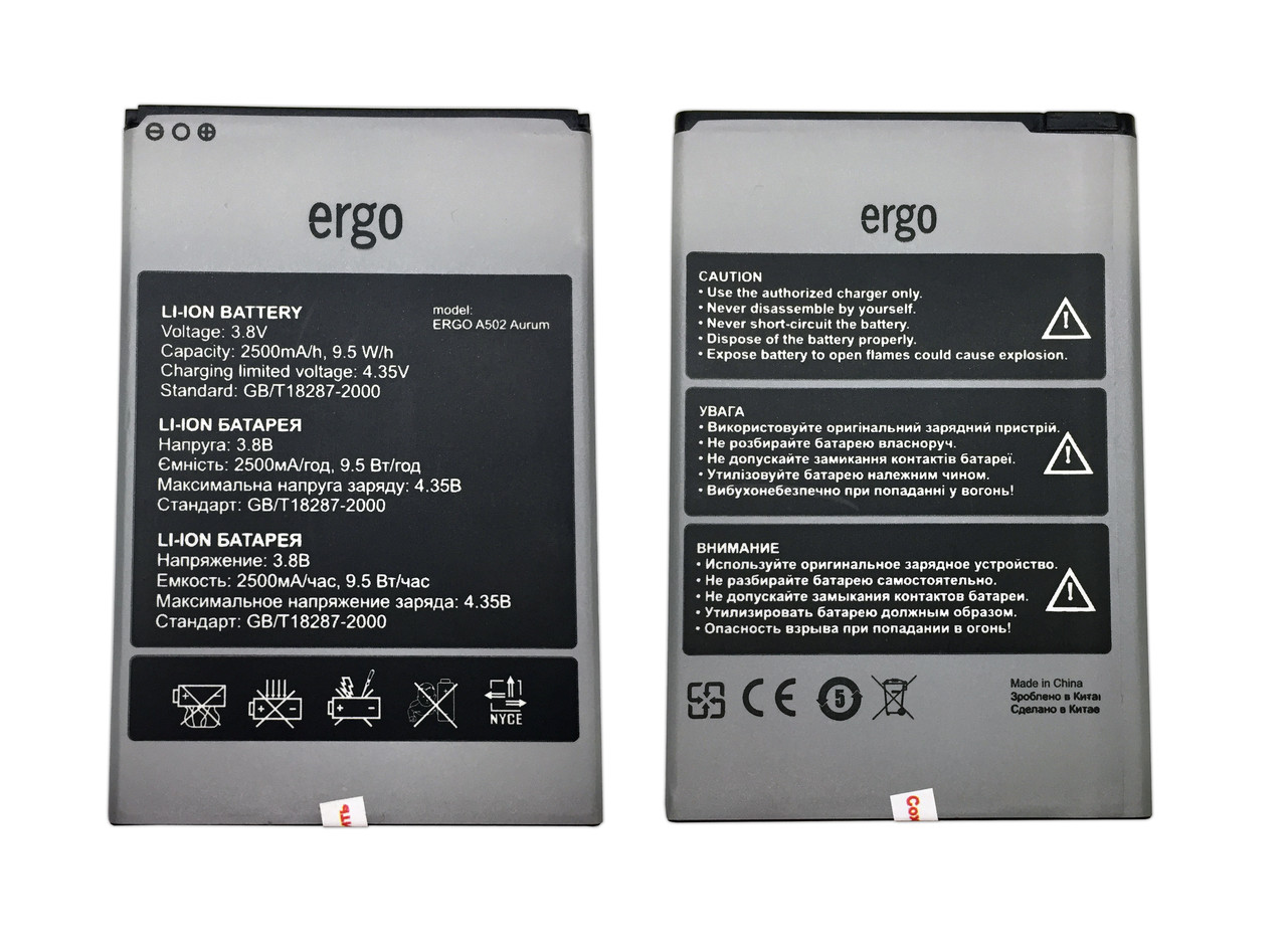 Акумулятор для Ergo A502 Aurum (2500 mAh)