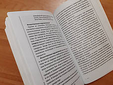 Захворювання способу життя. Хронічні хвороби – Йохен Хавлічек (рос.), фото 3