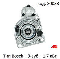 Стартер для VW Passat (B2) 1.6 D-TD, Пассат Б2 1.6 дизель, 1.7kW-9 зубців, 0001110007. S0038 (AS-PL)