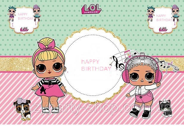 Плакат Ляльки ЛОЛ сюрприз Happy birthday 1.20х0.75 м