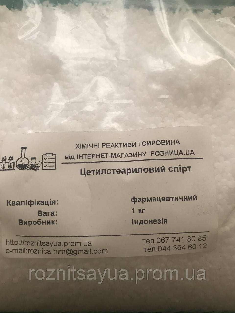 Цетил stearyl алкоголю, цетеариловий спирт 30:70,, фото 1