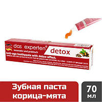 Зубна паста вікова 40+ Das Experten Detox кориця-м'ята, 70 мл