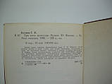 Волків Г. Три ліку культури (б/у)., фото 8