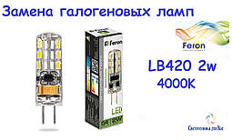 Світлодіодна лампа капсульна Feron LB420 G4 12V 2W 10*35мм 160Lm