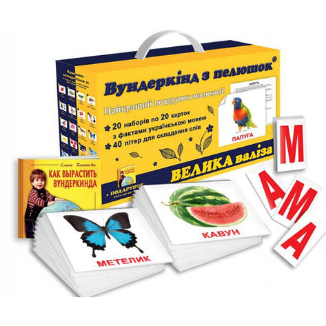 Набір карток Домана Велика валіза (Велика валіза, на українській), фото 1