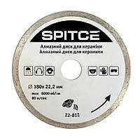 Алмазный диск Spitce для керамики и мраморных плит 180 х 22 мм (22-812)