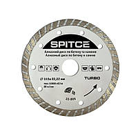 Алмазный диск Spitce TURBO по бетону и камню 115 х 22 мм (22-805)