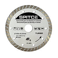 Алмазный диск Spitce TURBO по бетону и камню 125 х 22 мм (22-806)