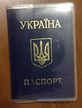 Обкладинка для паспорта синя, фото 3