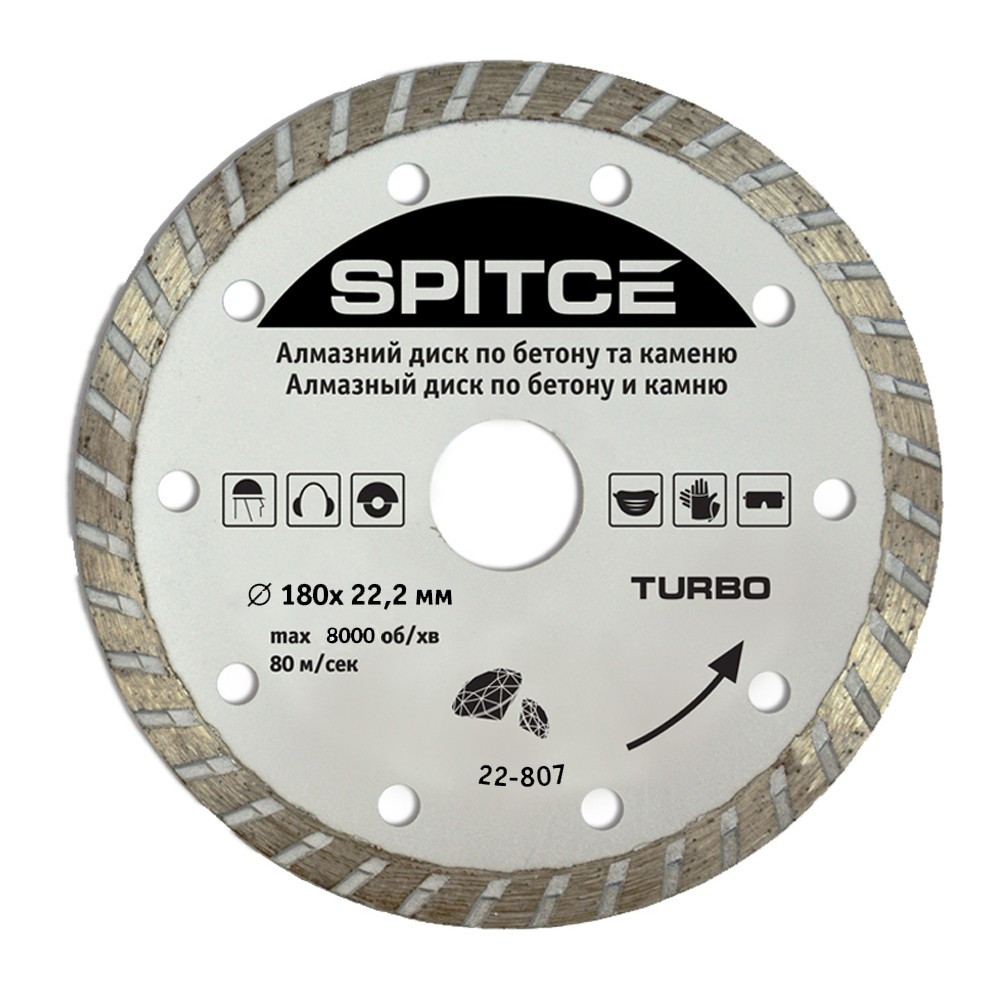 Алмазний диск Spitce TURBO по бетону та каменю 180 х 22 мм (22-807)