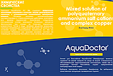 Рідкий засіб проти водоростей AquaDoctor AC Mix 1 л дой-пак, фото 5