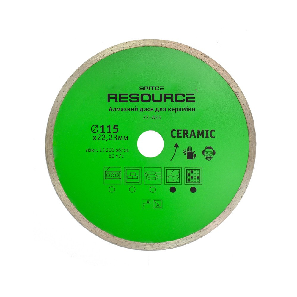 Алмазний круг для кераміки, 115 мм, Resource Spitce (22-833) шт.