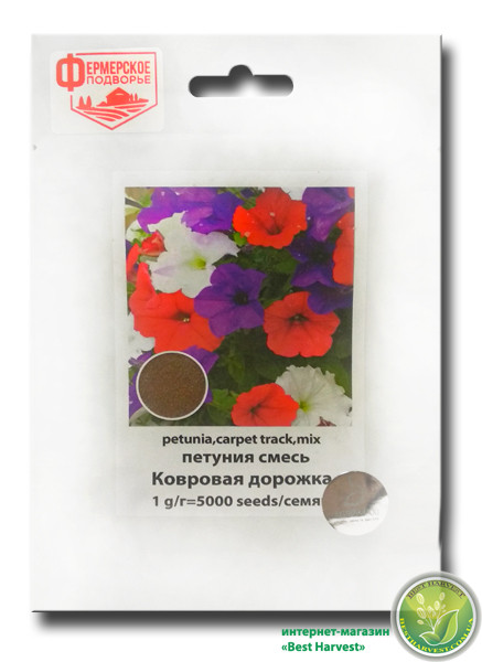 Насіння петуній «Килимова доріжка» суміш 5000 насіння, «Фермерське подвір'я»