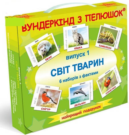 Подарунковий набір карток Світ тварин на українському (Світ творець), фото 1