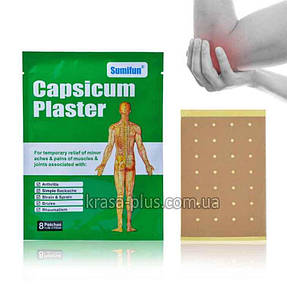 Пластир знеболювальний з перцем  ⁇  Sumifun capsicum plaster — 8 штук