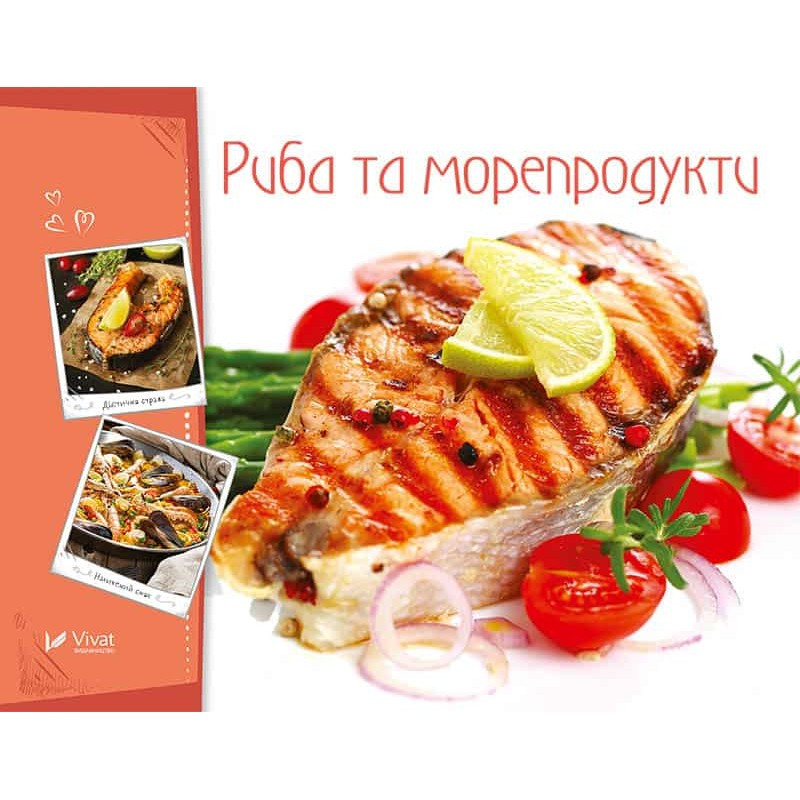 Книга рецептов Рыба и морепродукты серия Готовим вкусно Ирина Тумко (на украинском языке) - фото 1 - id-p924754522