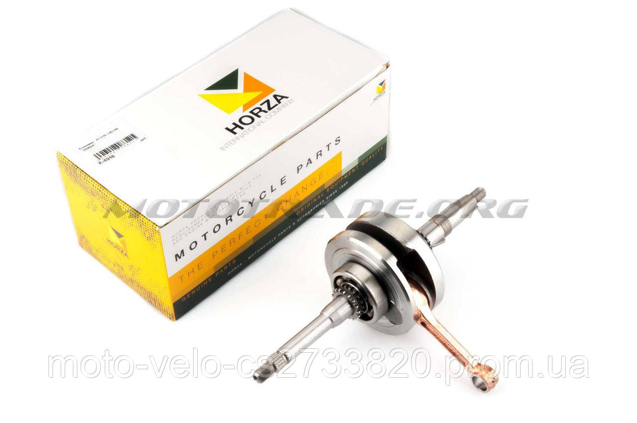 Колінвал 4T GY6 125/150 HORZA, шт