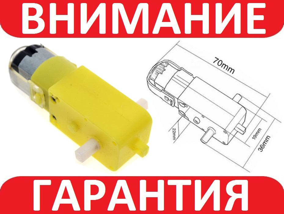 Мотор редуктор для проєктів Arduino, фото 1