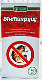 Антихрущ 150мл контактно-системний інсектицид , протруйник, фото 4